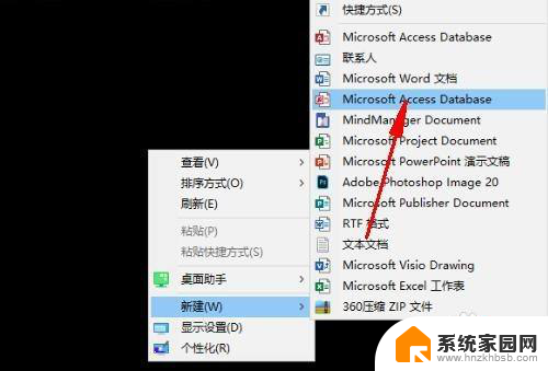 win11安装access win11安装access软件