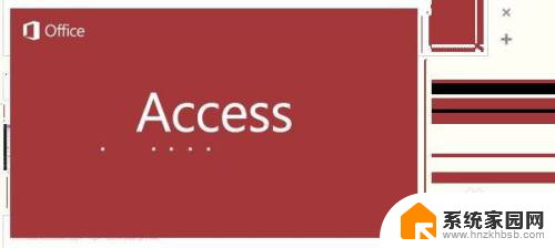 win11安装access win11安装access软件