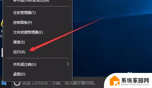 win10怎么锁定主页 如何防止win10主页被改