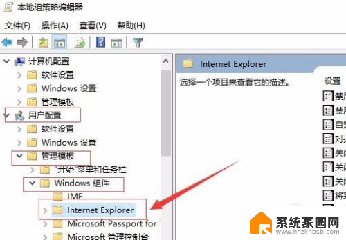 win10怎么锁定主页 如何防止win10主页被改