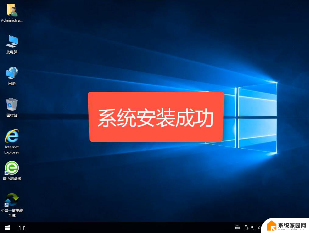 官网win10下载后怎么重装 win10系统安装方法