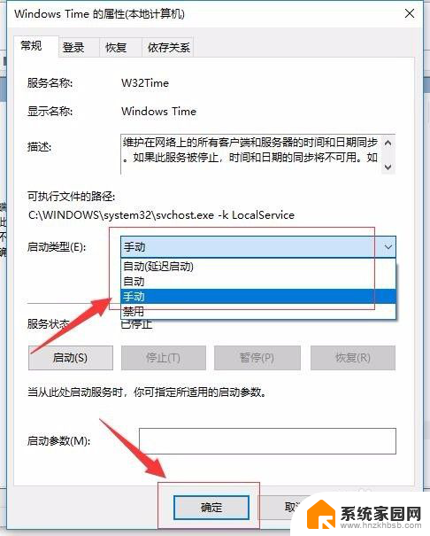 windows10在与time windows进行同步时出错 Windows系统与time.windows.com同步问题解决方法