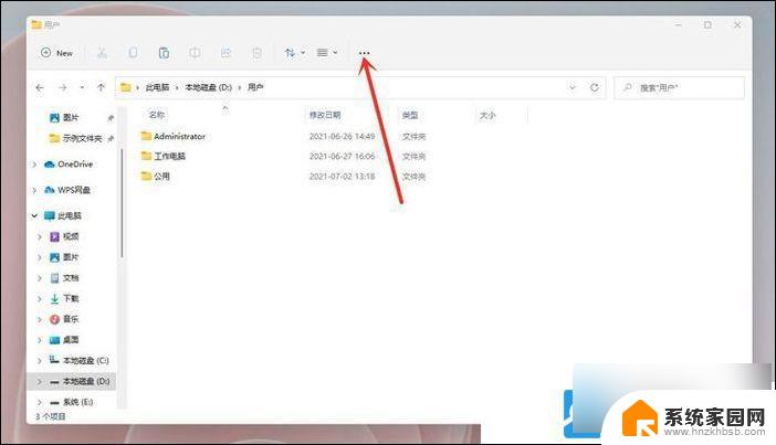 win11电脑文件显示后缀名设置 Win11文件扩展名显示设置方法