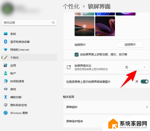 win11怎么把天气设置成桌面壁纸 Win11如何在锁屏界面显示天气信息设置