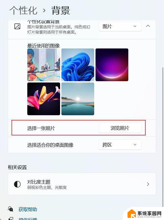 win11不设置屏保 Win11双屏不同壁纸设置方法