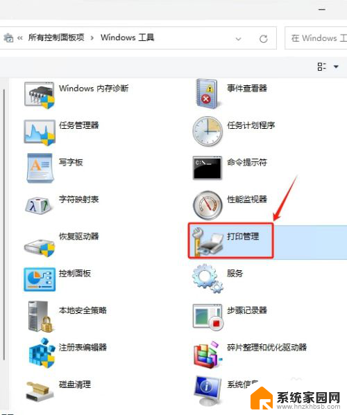 win11没有打印机属性 Win11打印管理在哪个菜单下