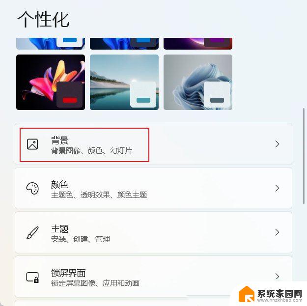 win11不设置屏保 Win11双屏不同壁纸设置方法