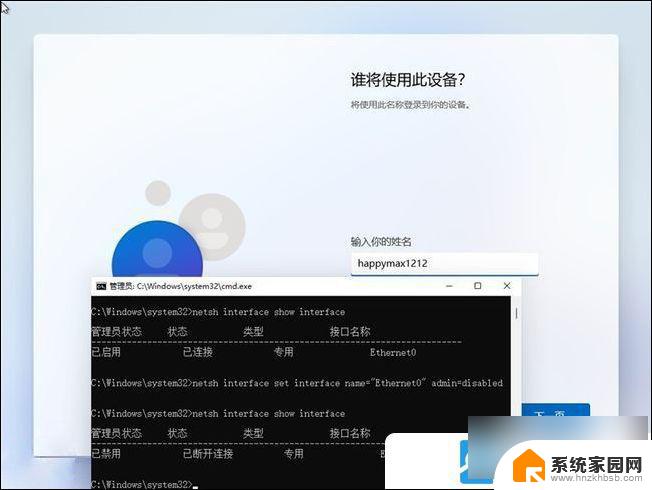 win11家庭版 使用本地账户 Win11家庭版设置本地账户登录