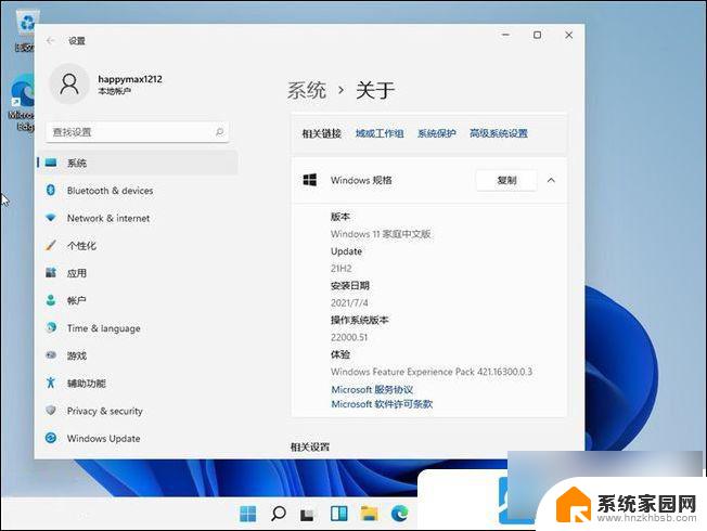 win11家庭版 使用本地账户 Win11家庭版设置本地账户登录