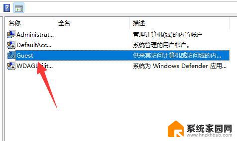 win11家庭版 允许来宾访问 Win11 Guest账户如何开启共享文件夹功能