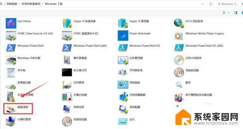 win11怎么用系统自带的磁盘清理 win11磁盘清理教程