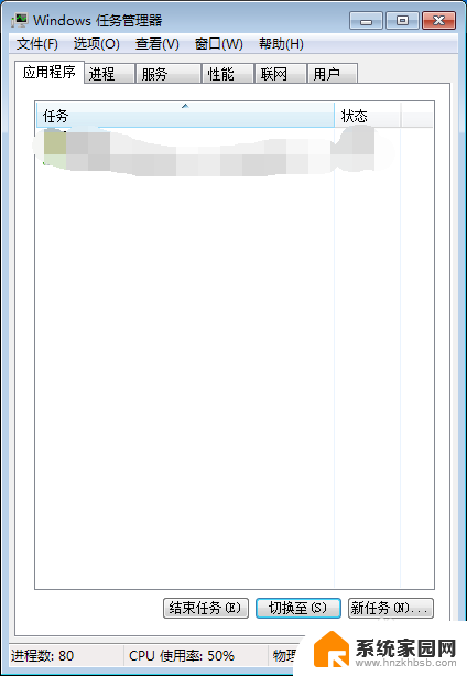 windows7任务管理器在哪里找 Windows 7如何用六种途径打开任务管理器