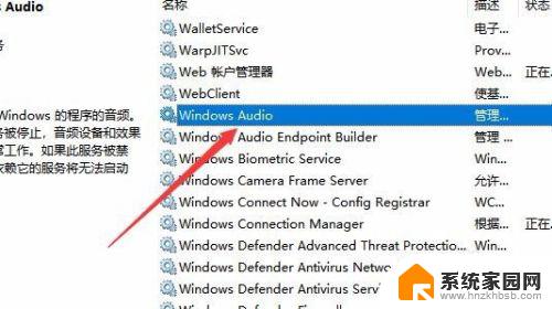 无法启动windowsaudio服务错误1068 Win10无法启动Windows Audio服务怎么修复