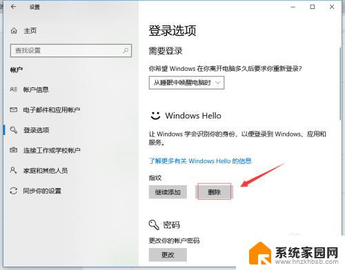 windows hello关闭 如何禁用windows hello