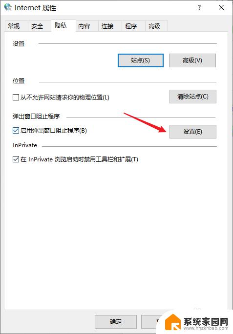 电脑游戏弹窗 电脑老是自动弹出网页游戏怎么解决