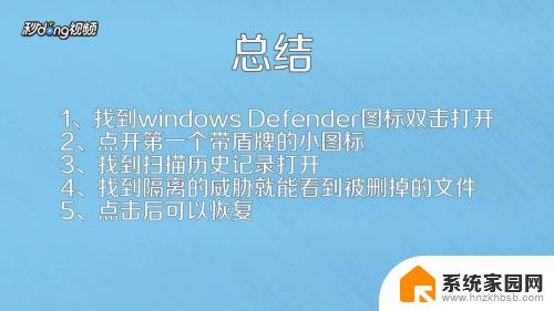 win10病毒防护删除的文件在哪 如何找回Win10系统误删的文件