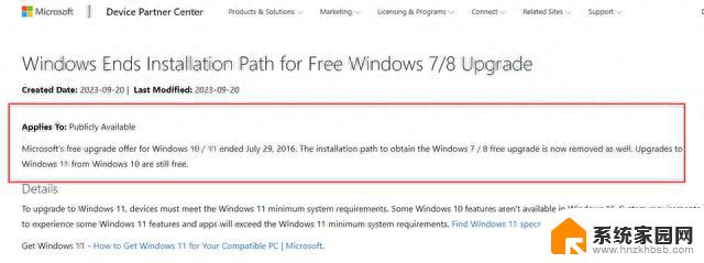微软宣布终结Windows 11免费升级政策，免费福利即将结束！