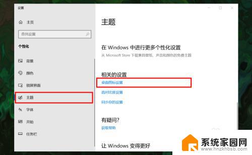 笔记本此电脑在哪里找 win10怎样调出桌面上的此电脑(我的电脑)图标