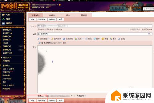 qq邮箱怎样发邮件给别人 QQ邮箱如何给朋友发邮件