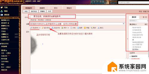qq邮箱怎样发邮件给别人 QQ邮箱如何给朋友发邮件