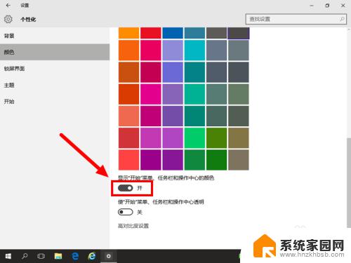 windows10任务栏怎么改颜色 如何自定义WIN10任务栏颜色