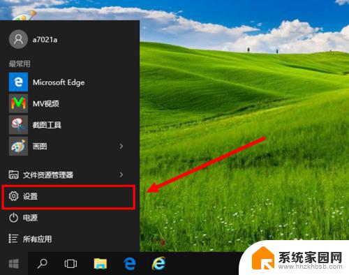 windows10任务栏怎么改颜色 如何自定义WIN10任务栏颜色