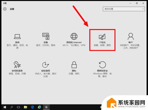 windows10任务栏怎么改颜色 如何自定义WIN10任务栏颜色