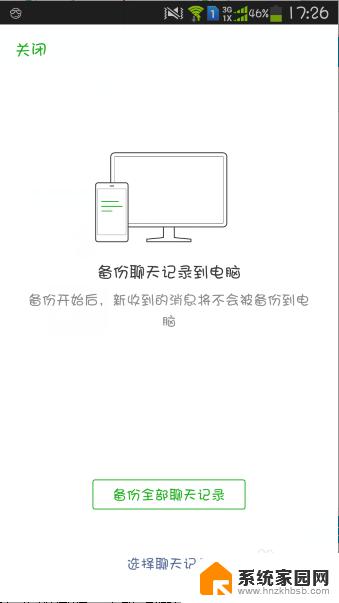 mac微信聊天记录恢复 Mac适用的电脑版微信聊天记录备份和恢复教程