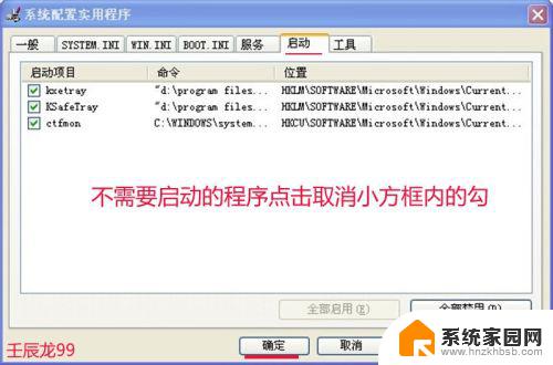 window xp系统太慢 如何解决WindowsXP系统开机慢的问题