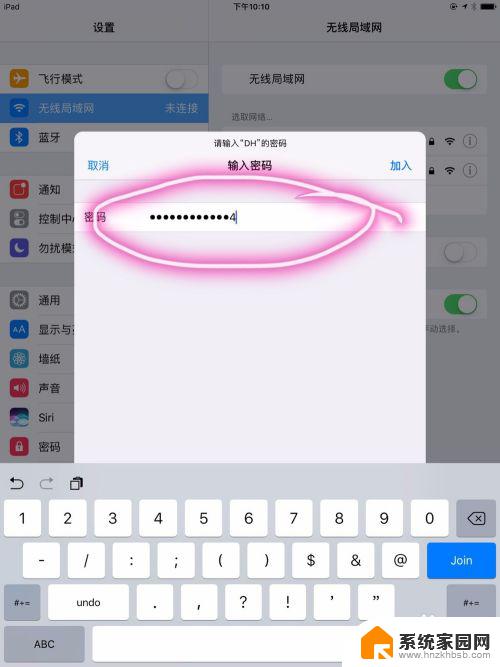 ipad输入wifi密码错误怎么重新连接 无线网更改密码后iPad无法连接