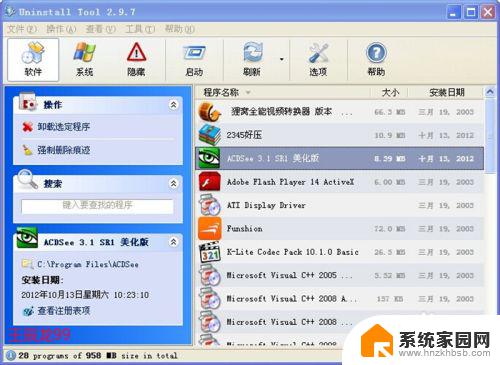 window xp系统太慢 如何解决WindowsXP系统开机慢的问题