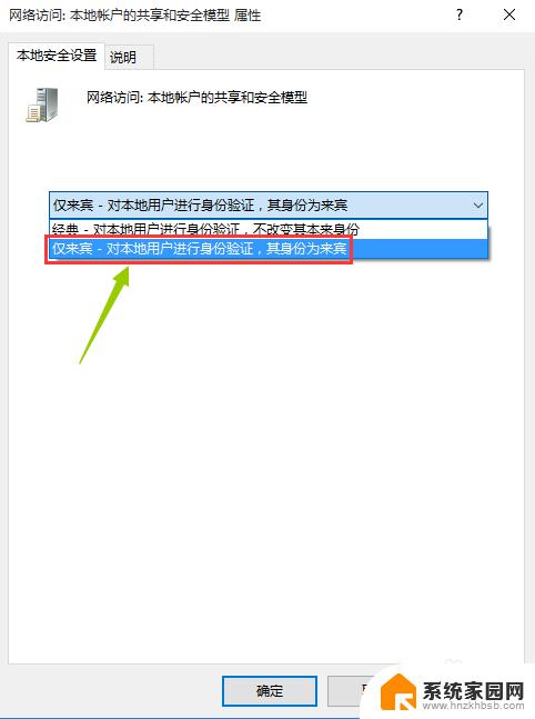 windows10共享文件夹没有权限访问 winxp系统无法访问win10系统共享文件夹
