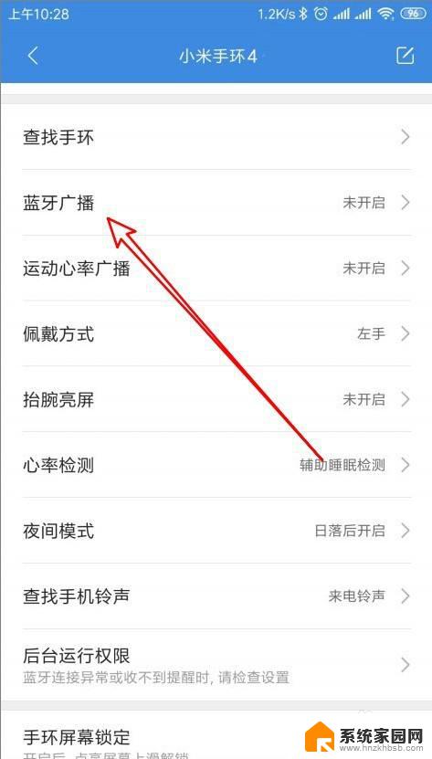 如何打开手环蓝牙 小米手环连接蓝牙的步骤