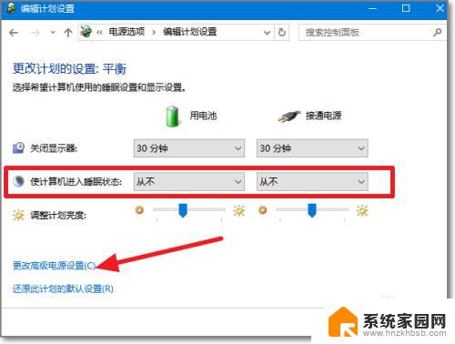 电脑不用时自动休眠怎么取消 win10自动休眠如何设置和取消