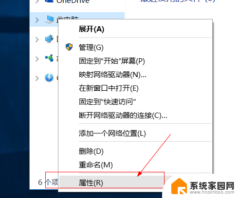 windows10启用远程访问 win10如何允许远程桌面连接