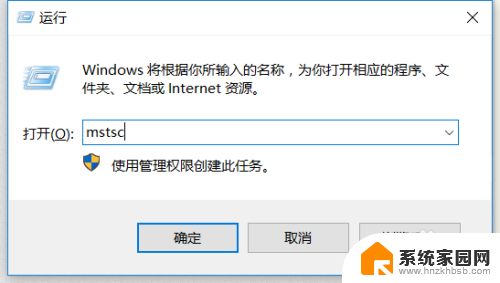 windows10启用远程访问 win10如何允许远程桌面连接