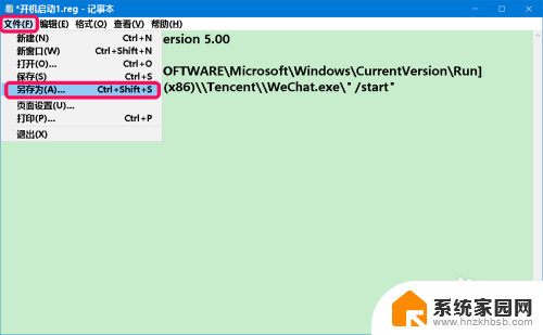 window开机启动项删除 Win10注册表中添加开机启动项的方法