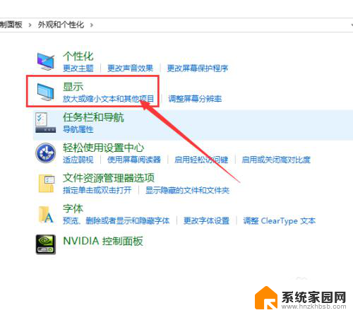 win10图标文字大小怎么调整 Win10系统怎样改变桌面图标文字大小