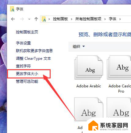 win10图标文字大小怎么调整 Win10系统怎样改变桌面图标文字大小