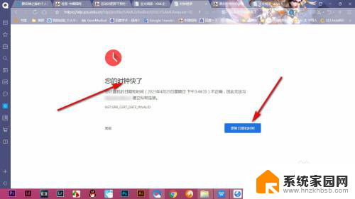 打开网页显示时钟快了 网页提示时间快了无法访问怎么办