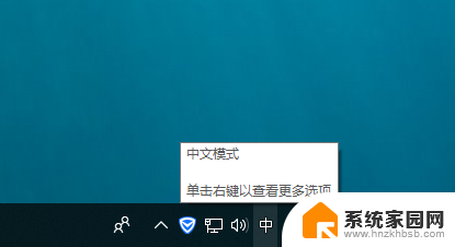 输入法怎么调繁体字 Win10系统微软输入法切换简体与繁体的步骤