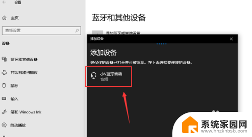 台式电脑可以用无线音响吗 win10台式电脑蓝牙音箱连接教程