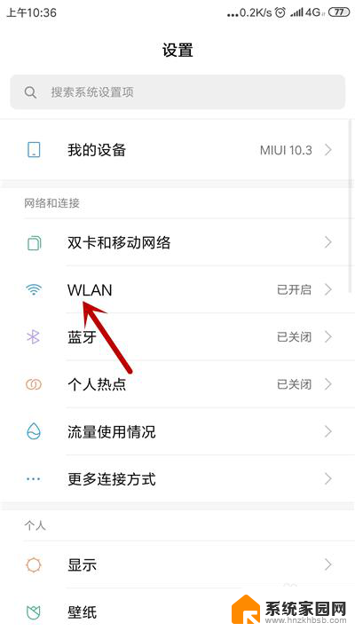 手机一直获取ip地址连不上wifi 手机无法连接wifi却显示正在获取IP地址