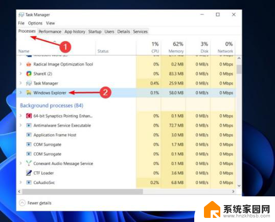 资源管理器一直重启闪屏 Win11资源管理器闪退解决方法