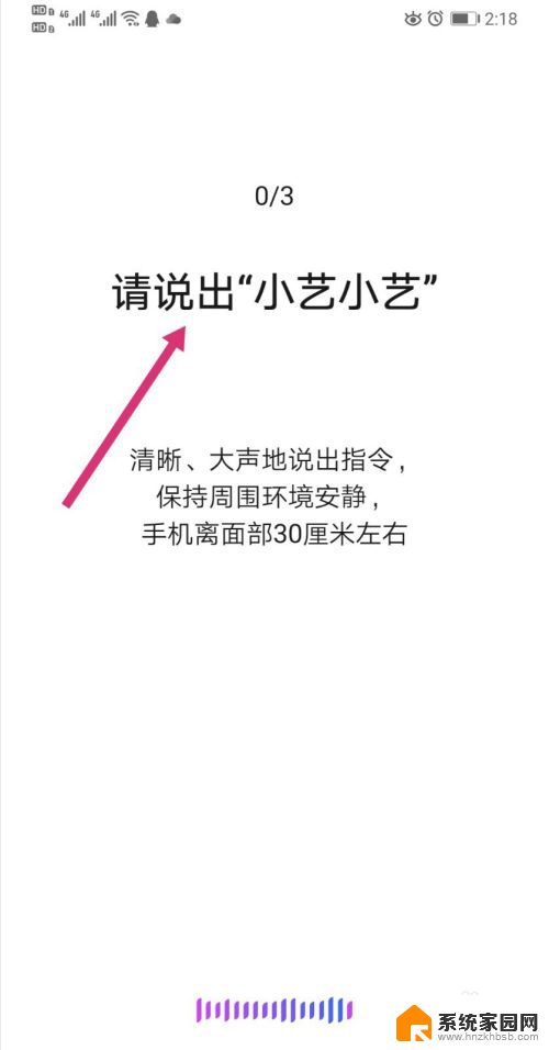 华为怎么设置语音唤醒小艺 华为手机小艺怎么使用