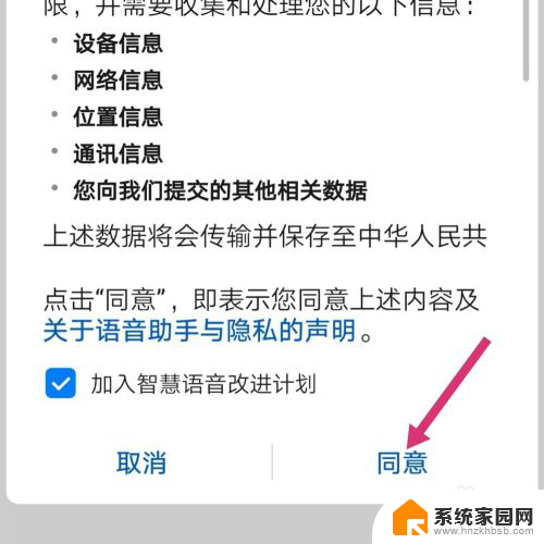 华为怎么设置语音唤醒小艺 华为手机小艺怎么使用