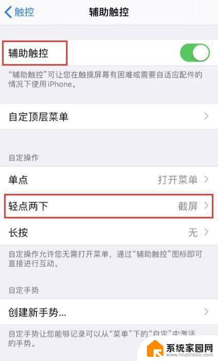 苹果11pro截屏快捷键设置 iPhone11/11Pro如何使用自带长截屏功能