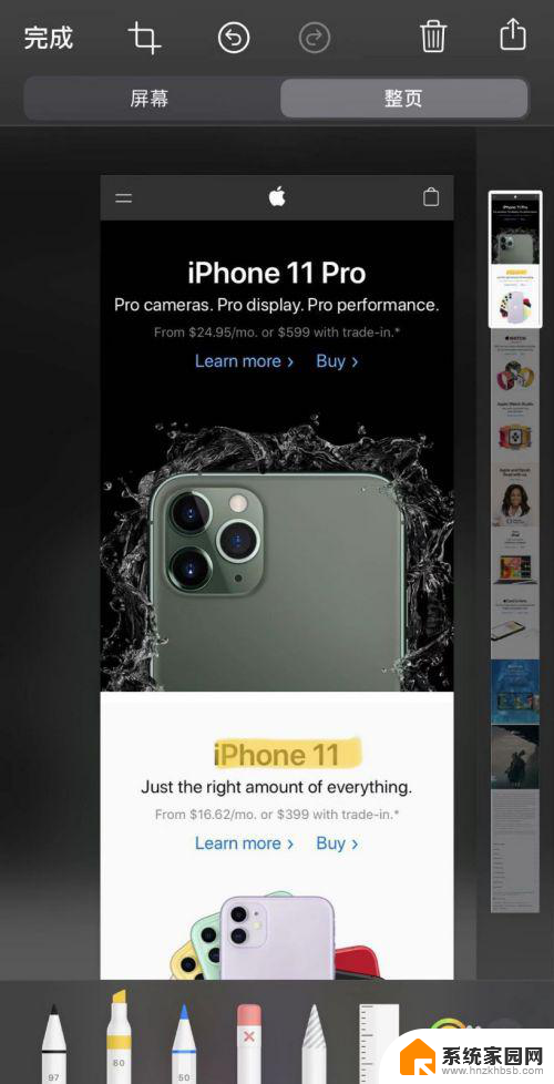 苹果11pro截屏快捷键设置 iPhone11/11Pro如何使用自带长截屏功能