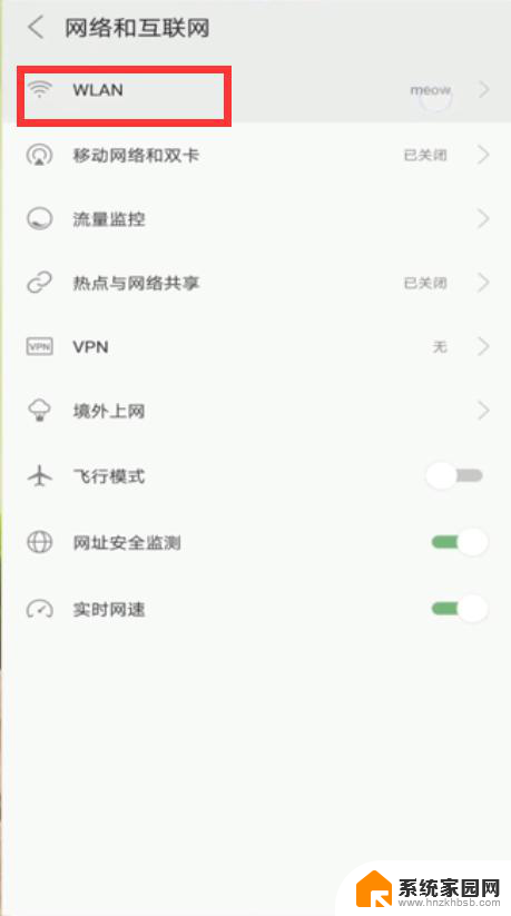 手机蹭的wifi怎么看密码 免费WiFi密码怎么蹭