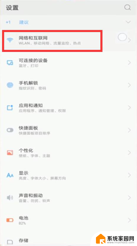 手机蹭的wifi怎么看密码 免费WiFi密码怎么蹭